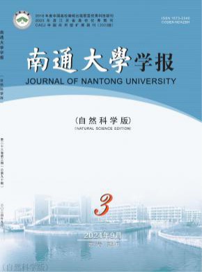 南通工學(xué)院學(xué)報