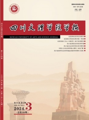 達(dá)縣師專學(xué)報