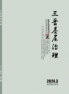 中共山西省委黨校省直分校學(xué)報(bào)