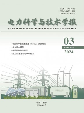 長沙水電師院學(xué)報(bào)