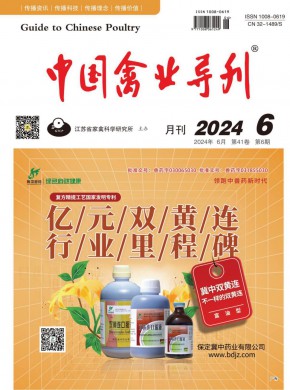 禽業(yè)科技
