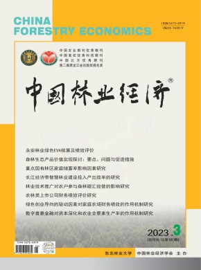 中國林業(yè)企業(yè)