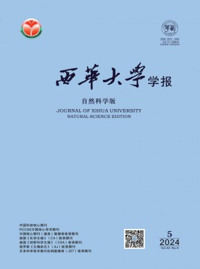 四川工業(yè)學(xué)院學(xué)報