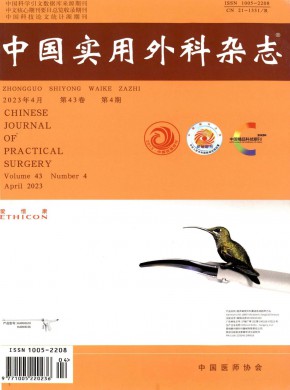 實(shí)用外科