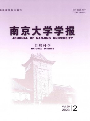南京大學(xué)學(xué)報(bào)·數(shù)學(xué)半年刊