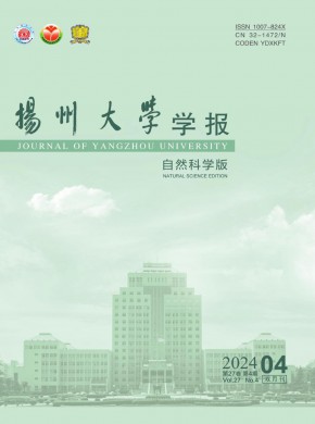揚州大學(xué)學(xué)報·自然科學(xué)版
