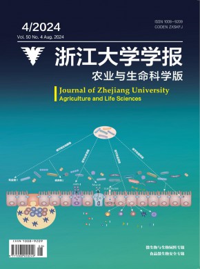 浙江大學學報·農(nóng)業(yè)與生命科學版