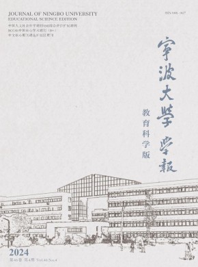 寧波大學(xué)學(xué)報·教育科學(xué)版