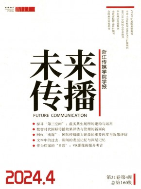 未來(lái)傳播