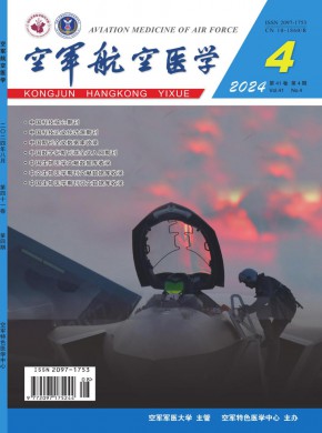 空軍航空醫(yī)學(xué)