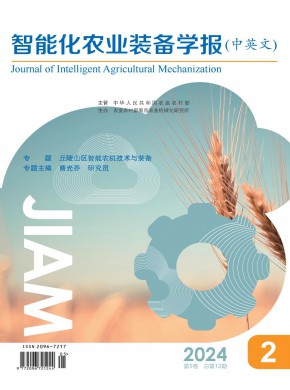 智能化農業裝備學報·中英文