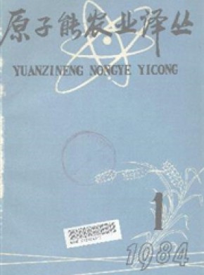 核農學通報