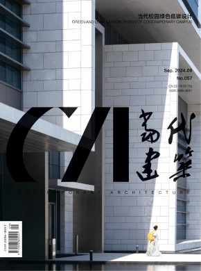 當代建筑