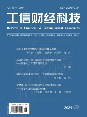 工信財經(jīng)科技