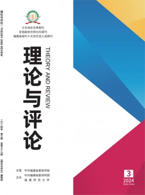 理論與評(píng)論