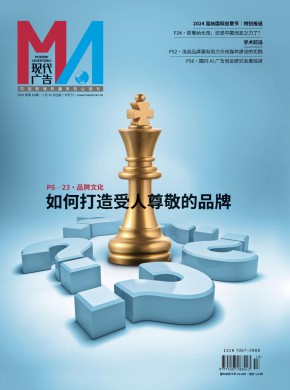 現(xiàn)代廣告