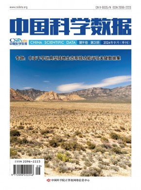 中國科學數據