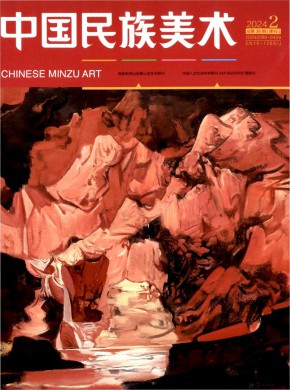 中國(guó)民族美術(shù)