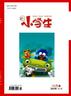 小學生·中旬刊