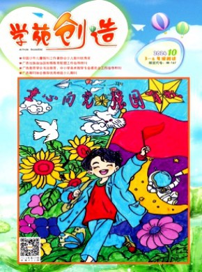 學苑創造·3-6年級閱讀