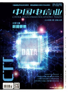 中國電信業