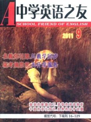 中學(xué)英語之友·下旬