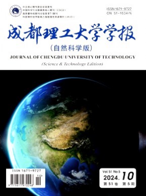 成都理工大學學報·自然科學版