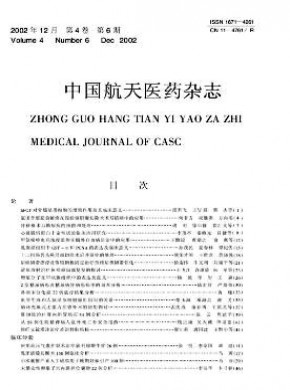 中國航天醫(yī)藥