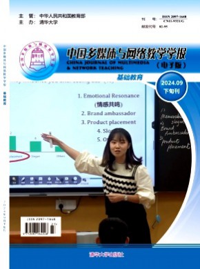 中國多媒體與網(wǎng)絡(luò)教學(xué)學(xué)報(bào)·下旬刊
