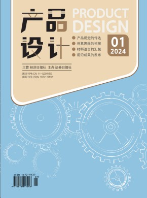產品設計