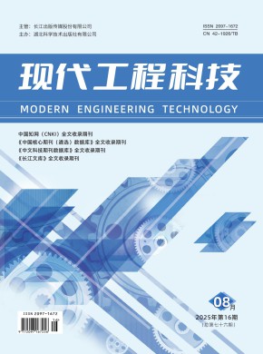 現代工程科技