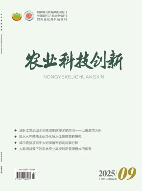 農業科技創新