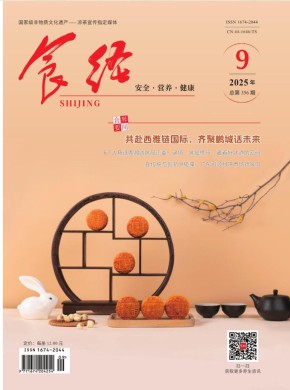 食經